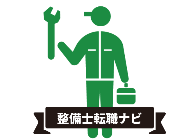 整備士が年収1000万稼ぐのは厳しい!整備だけでは高い給料は見込めない